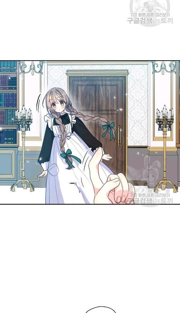 Your Majesty, Please Don’t Kill Me Again chapter 54