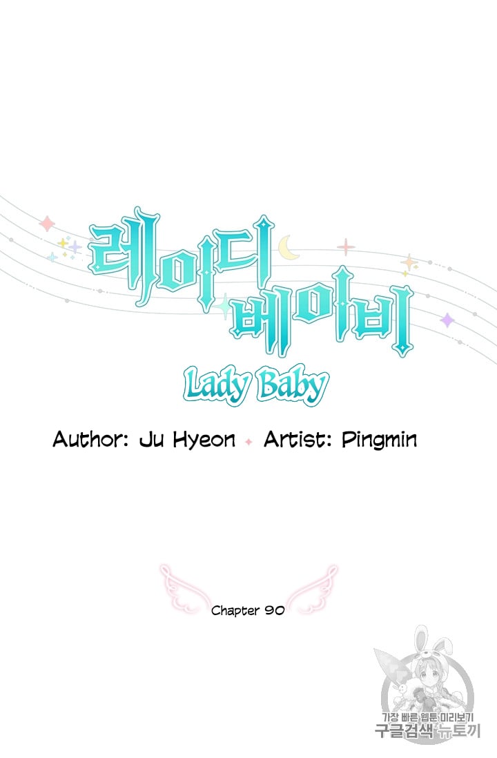 Lady Baby chapter 99