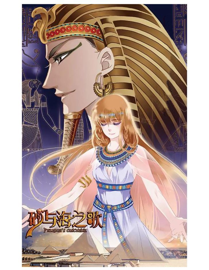 Pharaoh’s Concubine chapter 3