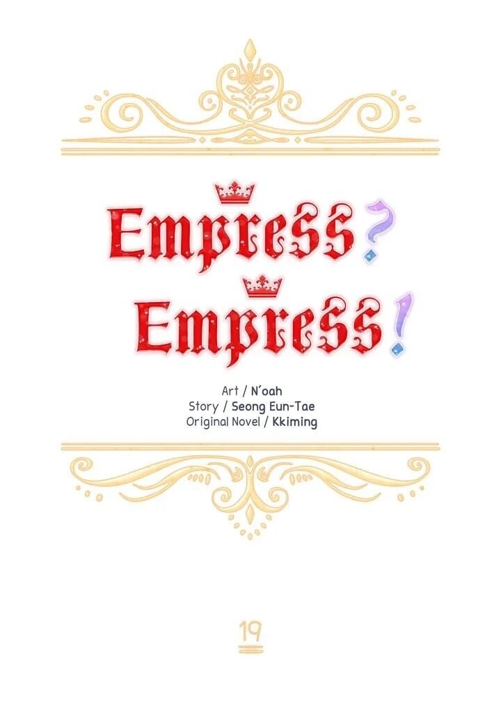 I don’t want to be Empress! chapter 19