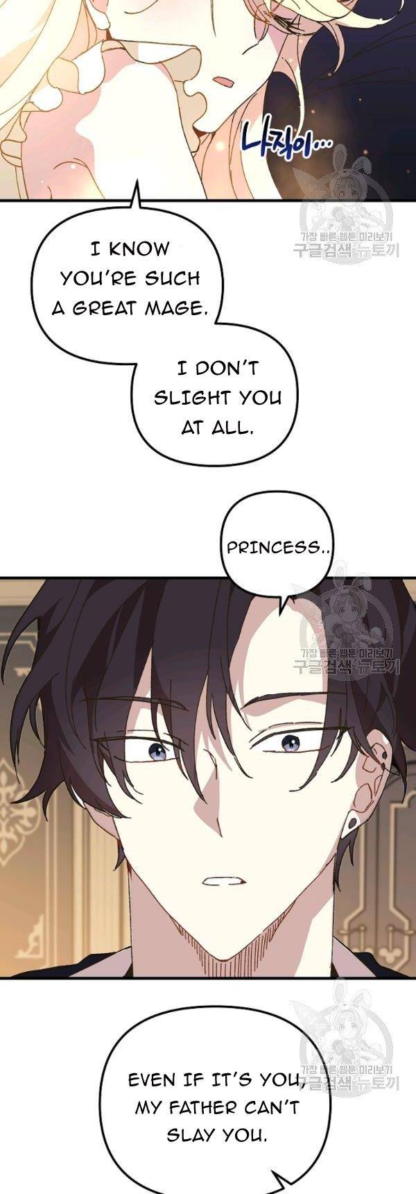 The Princess Pretends To Be Crazy chapter 16