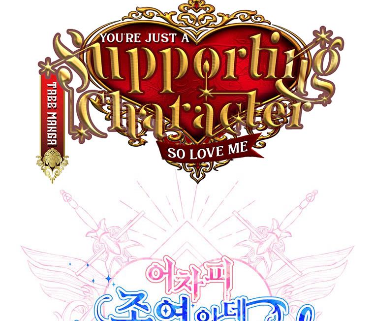 You’re just a supporting character, so love me! chapter 20