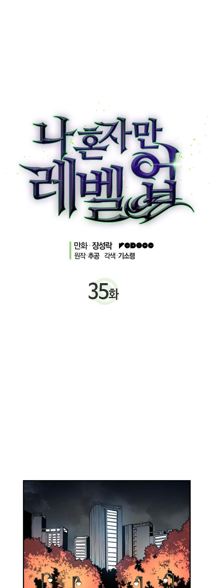 Solo Leveling chapter 35
