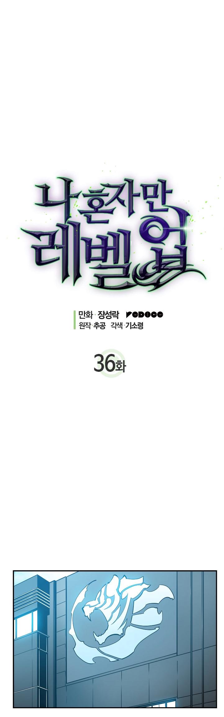 Solo Leveling chapter 36
