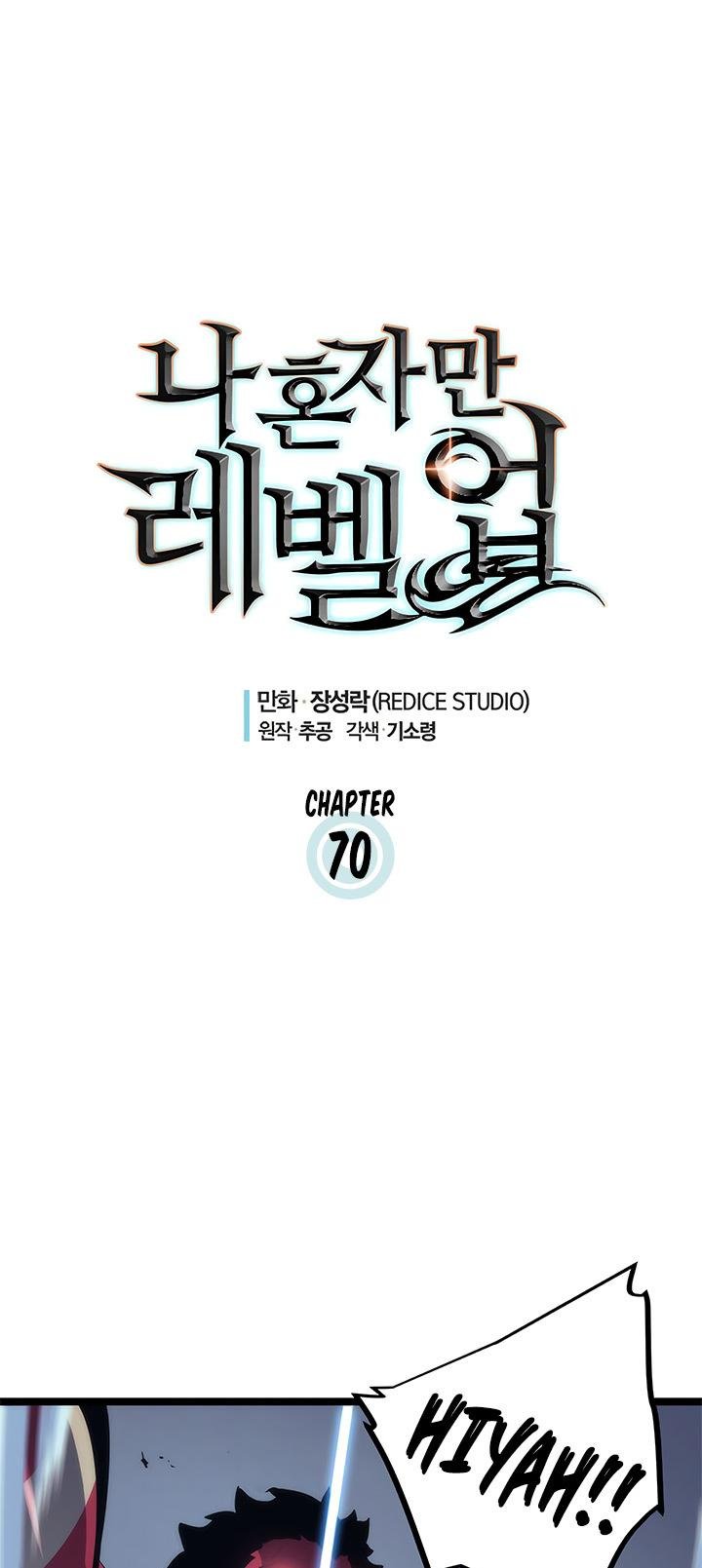 Solo Leveling chapter 70