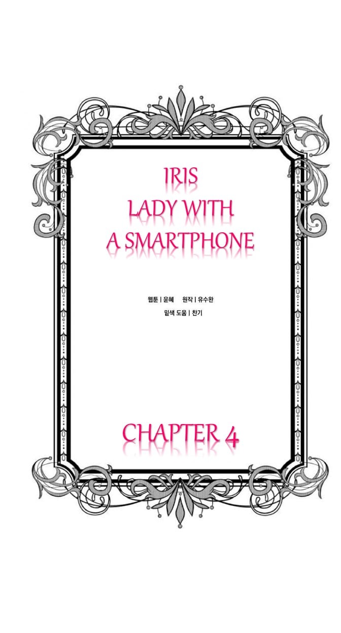 Iris – Lady With A Smartphone chapter 4
