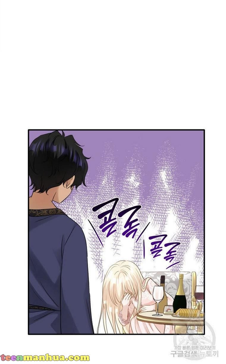 Marriage and Sword chapter 10