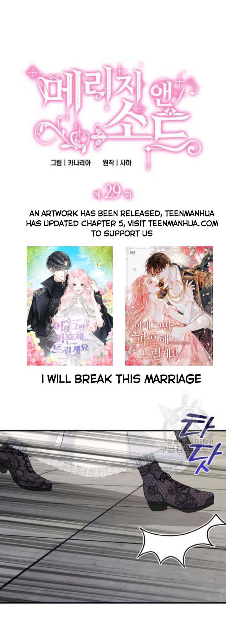 Marriage and Sword chapter 29