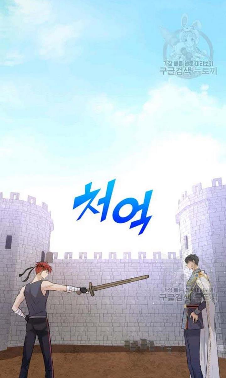 Marriage and Sword chapter 22