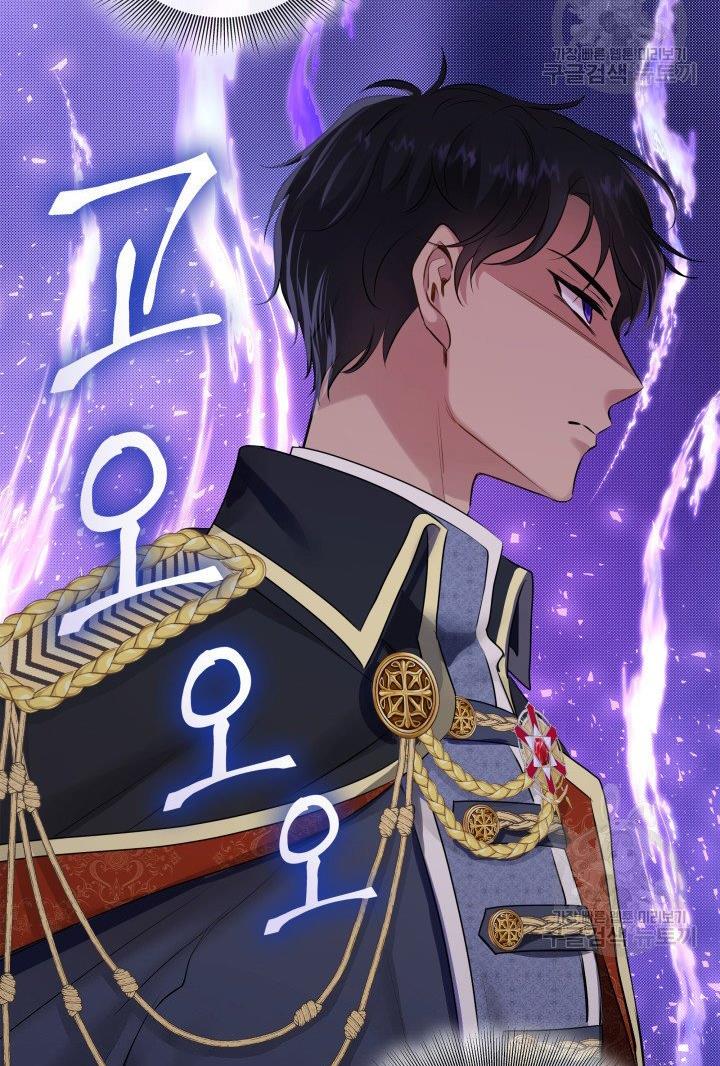 Marriage and Sword chapter 18