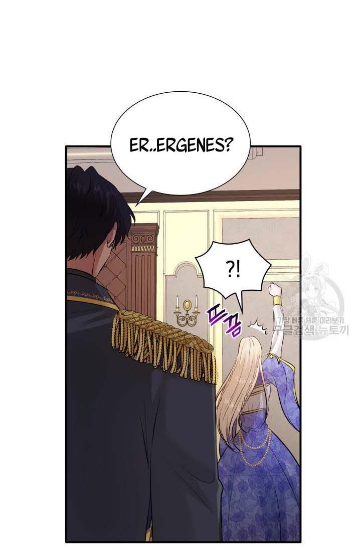 Marriage and Sword chapter 16