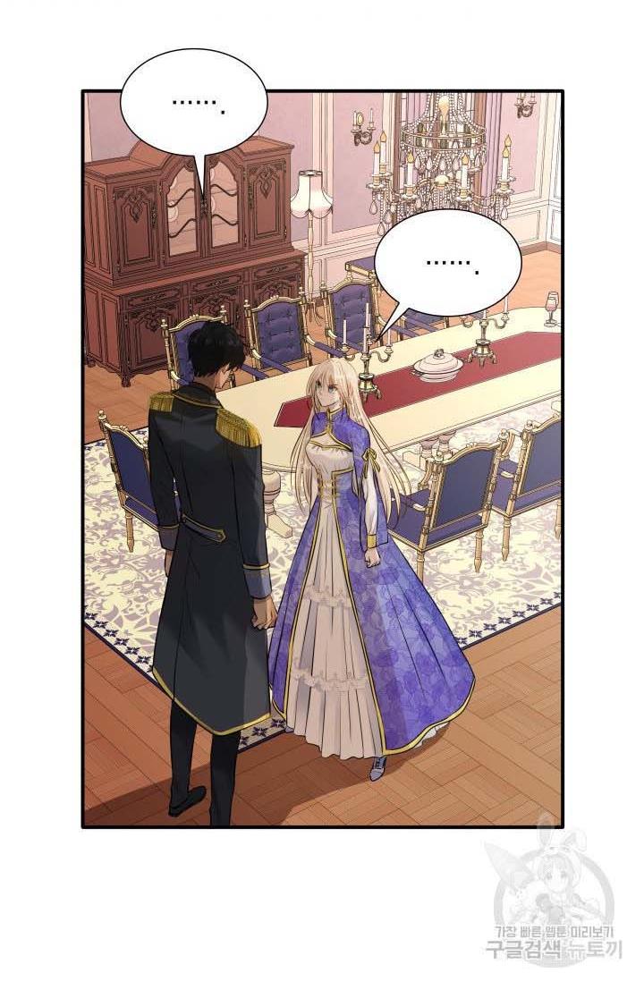Marriage and Sword chapter 16