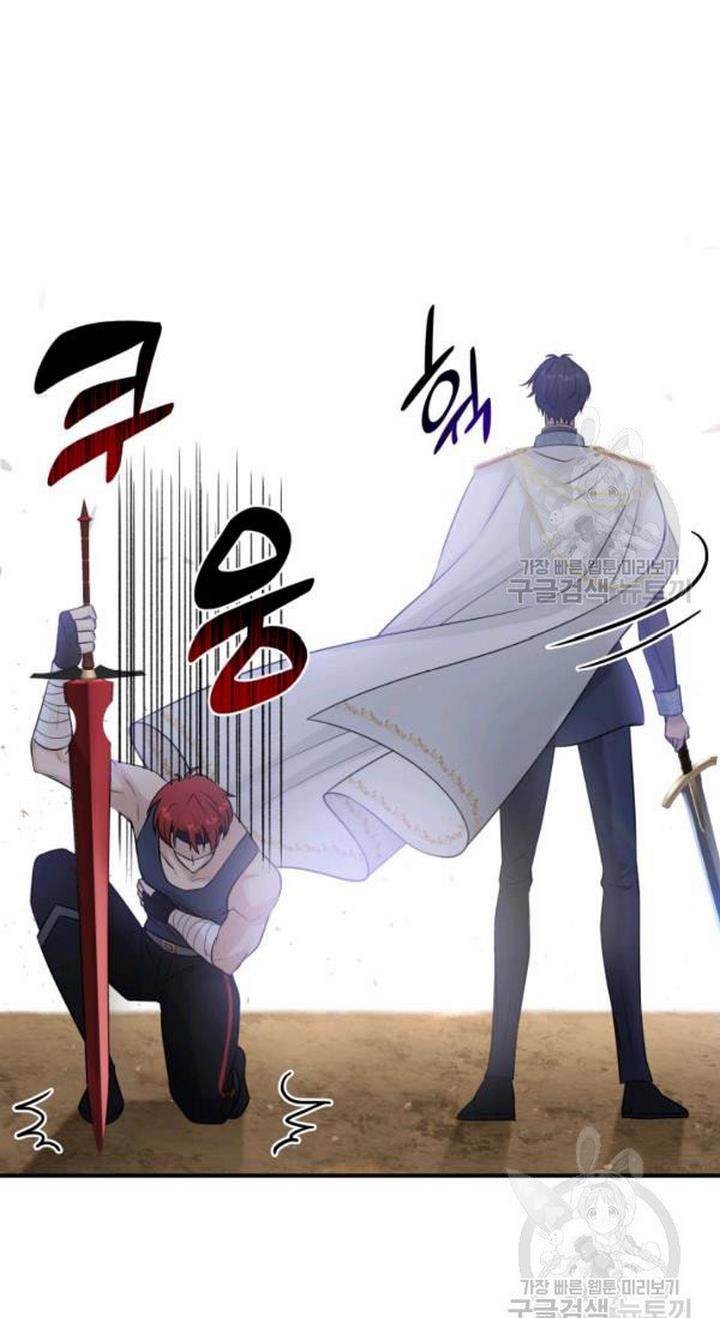 Marriage and Sword chapter 23